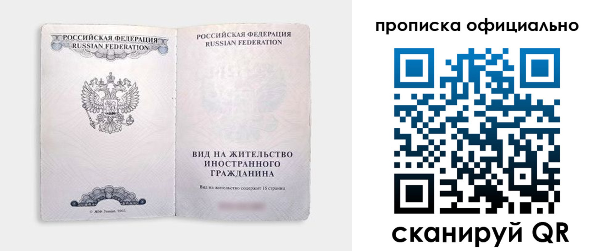 регистрация в Фурманове