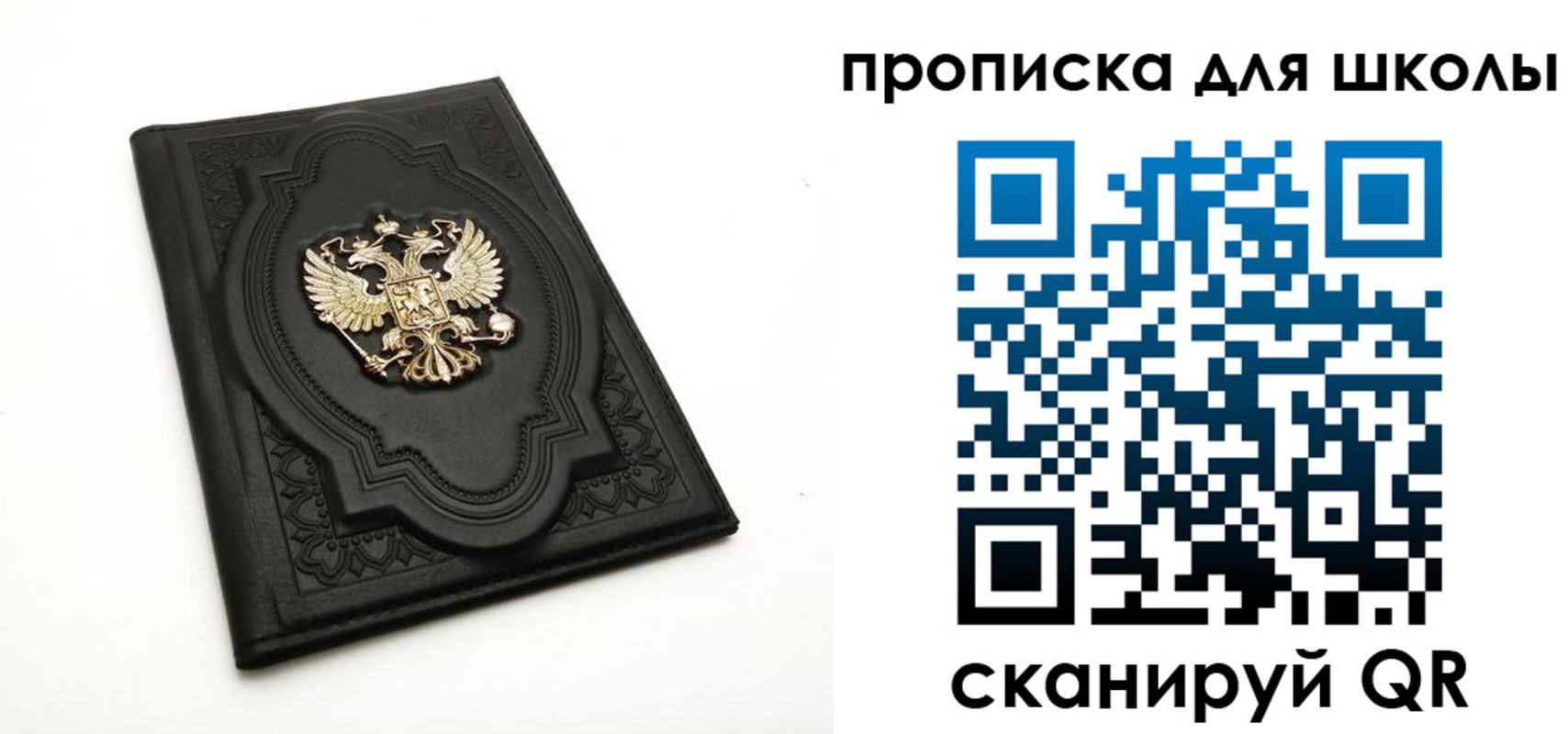 прописка для военкомата в Фурманове