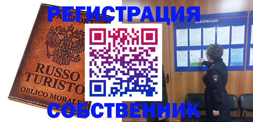 регистрация в Фурманове