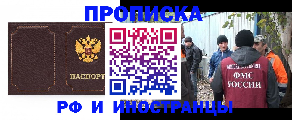 временная регистрация 2025 в Фурманове