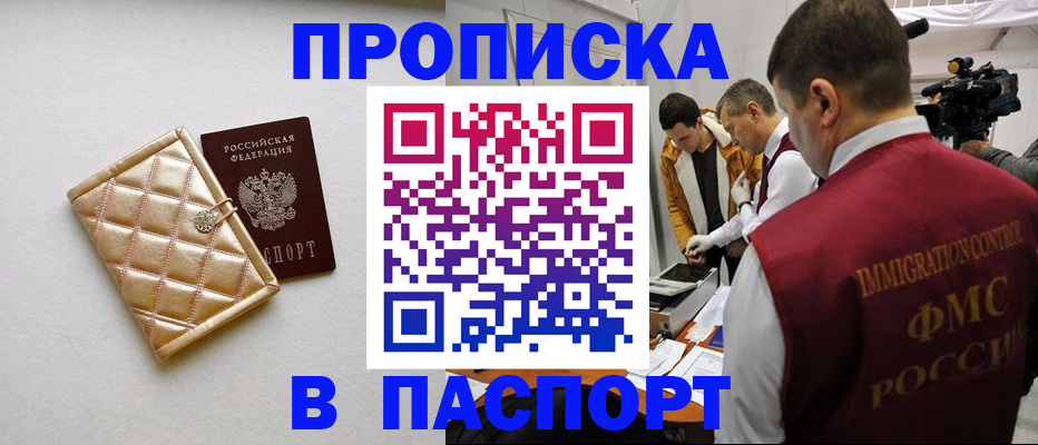 временная регистрация законно в Фурманове
