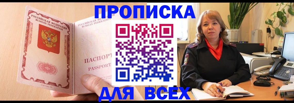 временная регистрация поиск в Фурманове