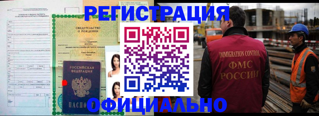 прописка гарантия в Фурманове