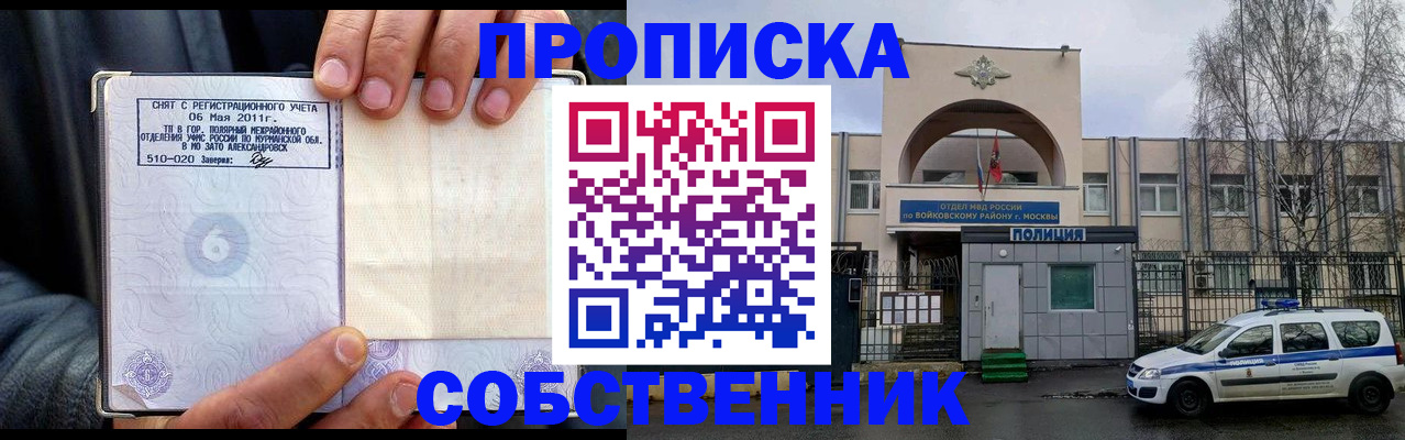 временная регистрация недорого в Фурманове